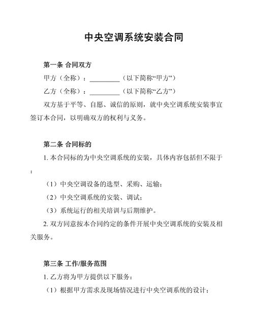 維修中央空調(diào)哪個(gè)好 開利，維修中央空調(diào)合同協(xié)議書